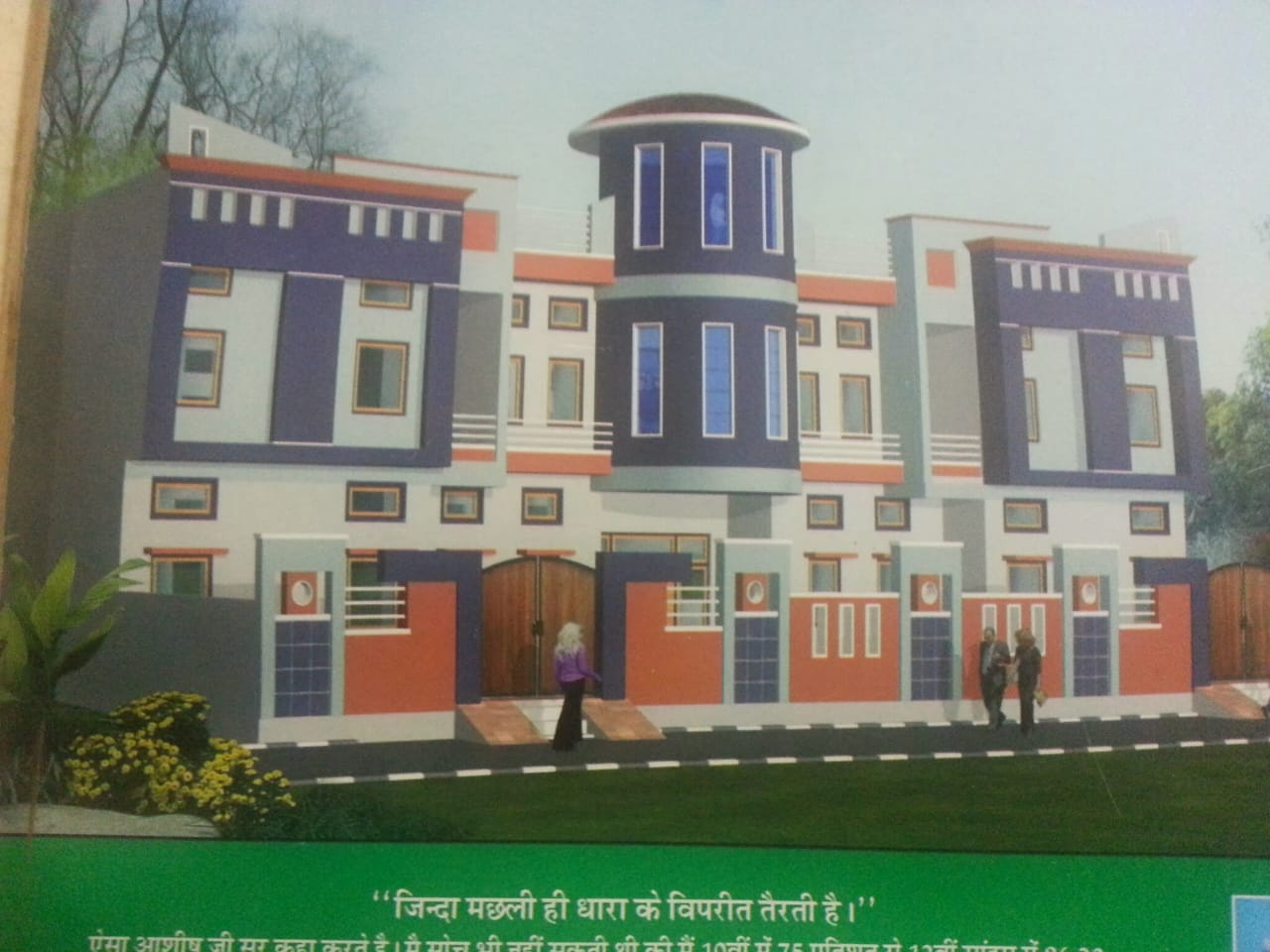 Fairyland School Building